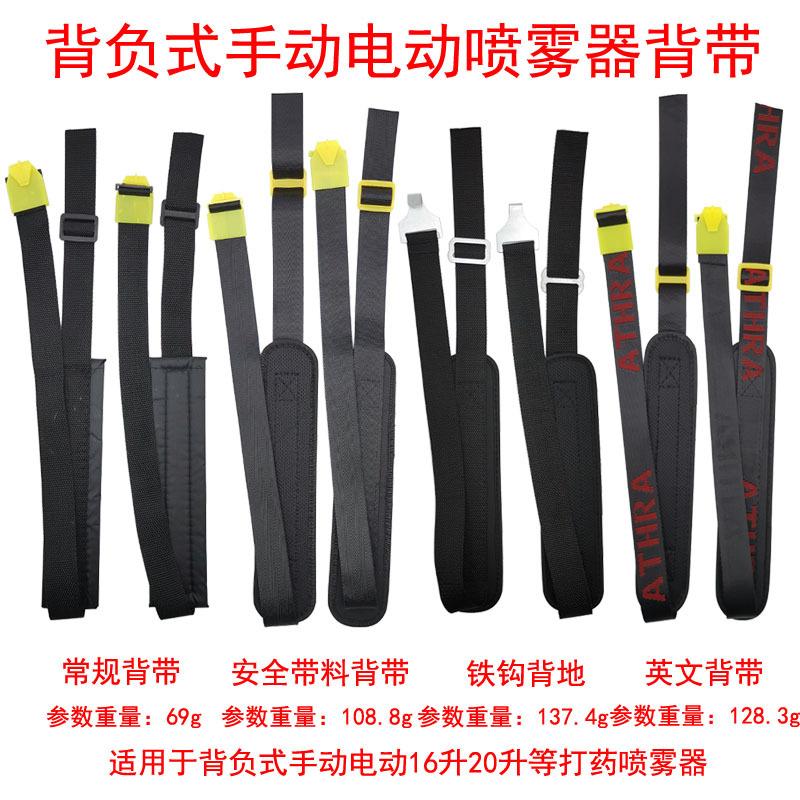 手动电动背带