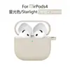 Adecuado para Funda de Auriculares de Silicona Airpods4, Funda Protectora Gruesa Airpods5, Nueva Cubierta Protectora Airpods5