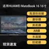 Adecuado para Protector de Pantalla Huawei Matebook 16, Película Suave de Hidrogel de Alta Definición tipo Papel, Acabado Mate Antirreflejante Ar de 16 pulgadas