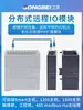 Módulo de Aquisição de E/S Remota Distribuída GongBei S7 Ethernet Modbus TCP RTU485 Digital Analógico