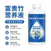 Solução Nutritiva para Bambu da Sorte, Fertilizante Especial Concentrado Solúvel em Água para Bambu da Sorte, Promove Enraizamento Hidropônico, Deixa as Folhas de um Verde Intenso e Previne o Amarelamento