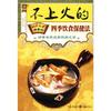Libros, Medicina Tradicional China, Medicina Tradicional China, Excelente Centro de Salud - Método de Dieta de las Cuatro Estaciones para Regular la Salud y Eliminar el Calor