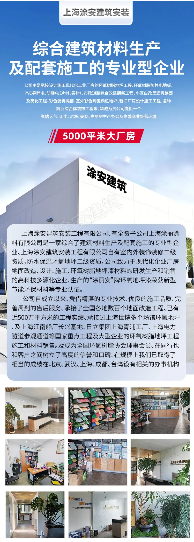 净化室环氧地坪_02
