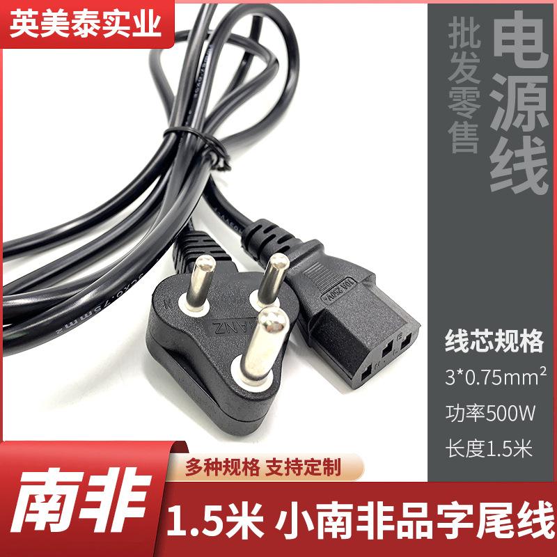 小南非品字尾500W实业