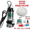 Bomba d'água submersível pequena de 1 polegada 220V para uso doméstico, alta elevação, adequada para água de poço, água agrícola e esgoto.