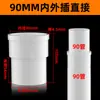 Reducción de diámetro interior y exterior de PVC, tamaño de contracción, tubería de drenaje, accesorios de unión para socket de drenaje 50/75/110