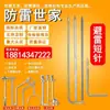 Pararrayos de Acero Inoxidable Galvanizado en Caliente para Protección contra Rayos con Esquinas Redondeadas, Tipo Recto Corto y Curvo, Apilable
