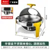 Estufa de Buffet Redonda Estufa de Buffet con Calefacción Eléctrica Hotel Acero Inoxidable Chapado en Oro Recipiente para Desayuno Olla Caliente Platos Calientes Comerciales