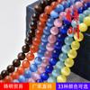 Zhuming Trading Piedra Ojo de Gato Cuentas Sueltas Piedra Ojo de Gato Cuentas Redondas Accesorios para Joyería Productos Semiacabados Mayoreo