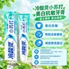 Pasta de Dente Lengsuanling Anti-Sensível Polar White Hálito Fresco Proteção da Gengiva Alivia as Gengivas Seleção de Efeitos Múltiplos Produtos