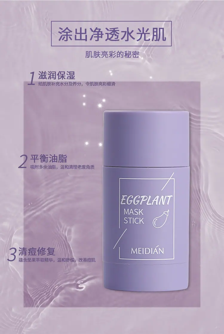 魅点固体面膜详情页_06