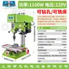 Taladro de Banco Pequeño de Grado Industrial 220V Máquina de Taladrado Multifuncional de Escritorio Taladrado Profundo CNC, Roscado y Fresado Taladro Eléctrico Integrado