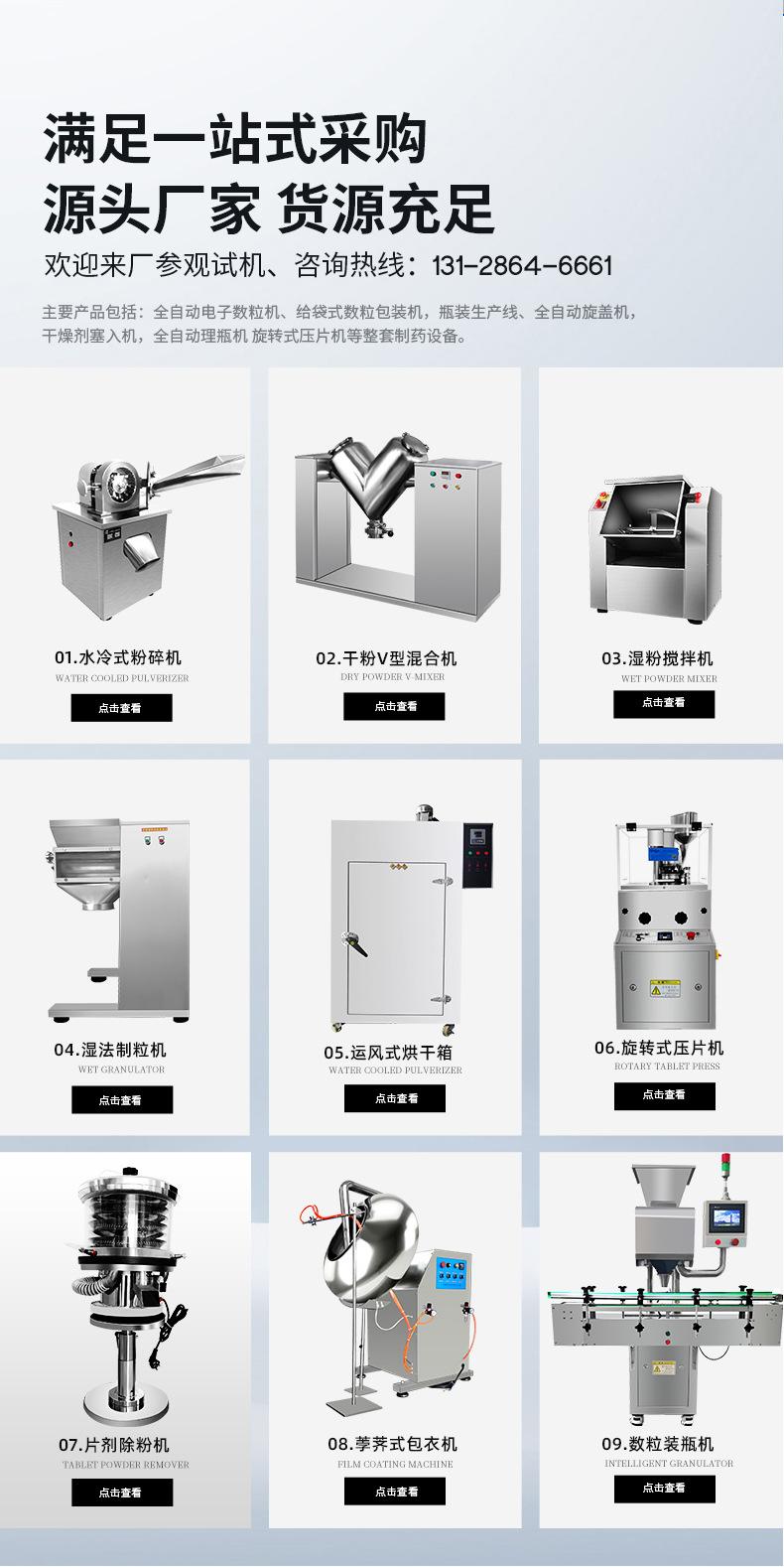 全自动益生菌片包装机_10