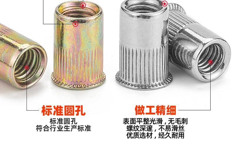 304不锈钢-镀彩锌小沉头竖纹拉铆螺母_03_11.jpg