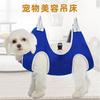 Hamaca de Limpieza y Aseo para Mascotas, Herramienta para Cortar Uñas para Gatos y Perros Pequeños y Medianos, Fija y Retráctil, Se Puede Colgar