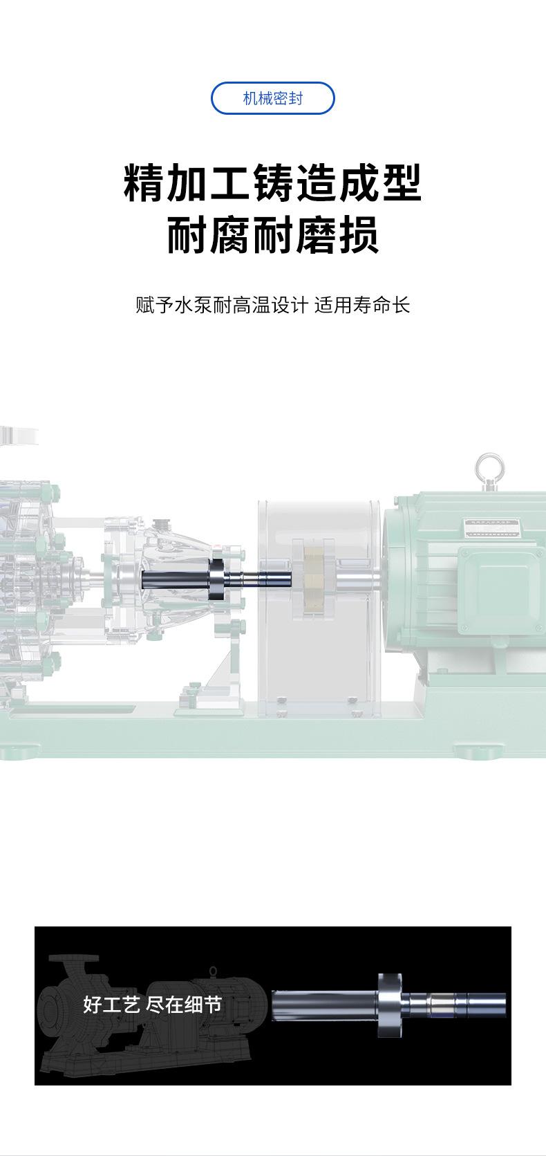 IH型不锈钢化工离心泵-详情2_03