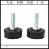 37mm-3/8 Maquinaria para Muebles Gabinete Pie de Plástico Pie Ajustable de Plástico Goma Almohadilla Ajustable para Pie