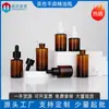 Frasco conta-gotas de óleo essencial marrom de ombro plano 20ml-60ml Frasco de essência marrom Frasco conta-gotas para óleo essencial
