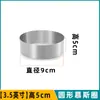 Anillo Redondo de Acero Inoxidable 4 Pulgadas 6 Pulgadas 8 Pulgadas 10 Pulgadas Anillo para Mousse Anillo para Pastel Molde para Cheesecake Altura 5 cm Más Altura 8 cm