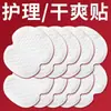 Parche Absorbente de Sudor para Axilas para Mujer, Protección contra el Sudor de Axilas en Verano, Transpirable, Sin Dejar Rastro, Almohadilla de Sudor Invisible