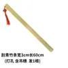 Tira de bambu fatia de bambu bambu nanmu natural tira de bambu plana artesanatos especiais tira de placa de bambu plana bastão de ensino régua disciplinar badalo de bambu ponteiro de ensino