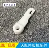 Accesorios para máquina de impresión Tianyin Engranaje Tianyin, manguito de eje, deslizador de asiento fijo, soporte para cepillo rodillo de goma SUPERLUCK