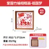 Regalo del Día Nacional Rojo - Actividad de Team Building Temática Equipo Patriótico Marco de Fotos Tejido de Bambú Pintura Kit de Materiales para Manualidades Infantiles Hecho a Mano