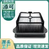 Adequado para Filtro Lavável de Acessórios para Máquina de Lavar Piso TINECO FW25m-01/HF20E-01