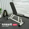 Equipo de Fitness Doméstico Multifuncional Ajustable Comercial Banco con Mancuernas Banco Taburete Silla de Fitness Abdominales Banco Pájaro