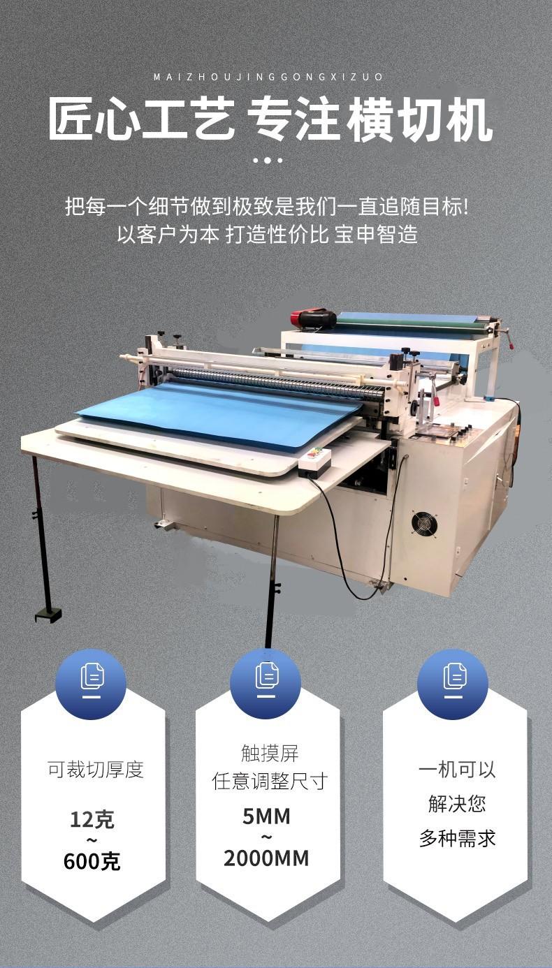 无纺布裁片机