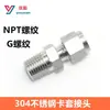 Aço Inoxidável 304 Passante Manga de Cartão Manga de Cartão Conector Terminal Passante Rosca g NPT G1/4 3/8 1/2 6 8