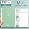 Cuaderno de Errores Método de Memoria Ebbinghaus Si Jin Cubierta Dura B5 Cuaderno de Errores de Alto Valor para Estudiantes de Secundaria