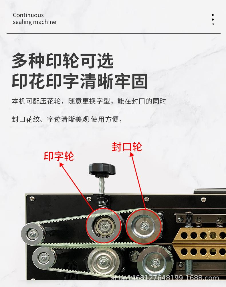 FR-990封口机详情页_06.jpg