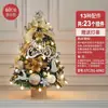 Nuevo árbol de Navidad pequeño rojo de mesa tocón de árbol de Navidad adorno paquete de material DIY para decoración de Navidad
