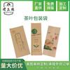 Fabricante de Bolsas de Empaque para Té de Papel Kraft Compuesto Xunlide, Bolsas de Empaque Sellado para Alimentos al por Mayor en Grandes Cantidades