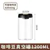 Frasco sellado al vacío Grado alimenticio Vidrio de borosilicato Frasco de almacenamiento Casero Frasco de almacenamiento para granos de té y café Al por mayor