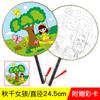 Paquete de Materiales DIY de Abanico Redondo en Blanco Abanico Redondo de Palacio Abanico para Colorear para Niños Abanico para Pintar Arte de Graffiti para Jardín de Infancia