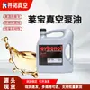 Aceite para bomba de vacío Laibao LVO100 original de Alemania, Leybonol Lightning, envío gratuito a todo el país.