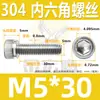 Acero Inoxidable 304 Tornillo de Cabeza Moleteada con Hexágono Interior Tornillo de Cabeza Cónica con Hexágono Interior 2M3M4M5M6M8