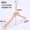 Percha de madera maciza para ropa, tienda de ropa, percha de madera sin pintura, soporte de madera para ropa, perchero ligero de lujo para ropa, perchero para pantalones para el hogar, venta al por mayor