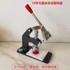 Instrumento Medidor de Peso Pequeño de 10 Centímetros Cuadrados Muestreador de Disco Cuchillo Pequeño de Muestreo Prensado a Mano Máquina Portátil para Cortar Tela Báscula