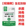 Polvo de Cal Viva 5 kg para Cría, Esterilización, Cultivo de Hortalizas, Insecticida, Mejora de la Calidad del Agua, Suelo, Corteza, Cepillado de Paredes, Impermeabilización, Deshumidificación y Prevención de Moho