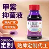 Bainian Sanwei Desinfecção Número Jia Zi Líquido Antibacteriano 100ml Remédio Roxo Versão Portátil Para Uso Externo na Pele Venda Direta do Fabricante