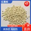 Nylon de alto impacto modificado reforzado PA66 baja temperatura -40 grados Poliamida resistente al frío PA66 materias primas plásticas