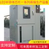 Caja de prueba de ciclo de rocío utilizada caja de prueba de impacto frío y caliente utilizada tipo de dos cajas caja de impacto de alta y baja temperatura