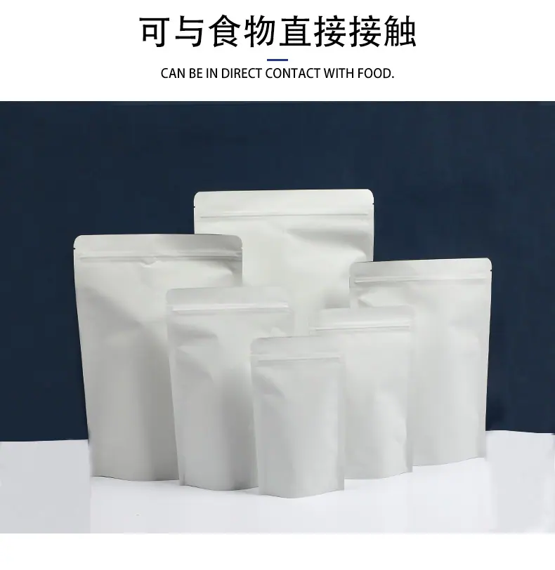 白牛皮内镀铝自立拉链袋 (7).jpg