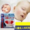 Parche Antirronquidos, Corrector de Respiración Bucal, Parche Sellador de Respiración para Niños, Parche Bucal, Parche para Dormir, Parche Nasal, Artefacto de Ventilación y Antirronquidos