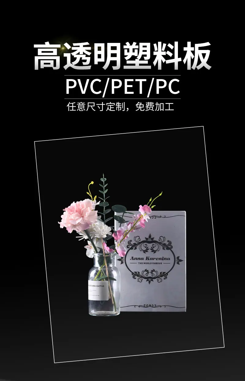 亚克力详情页_01