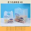 Bolsas de mano para llevar, bolsas de plástico, bolsas de embalaje, bolsas para empaque de postres y pasteles, bolsas para alimentos, bolsas de mano para panadería