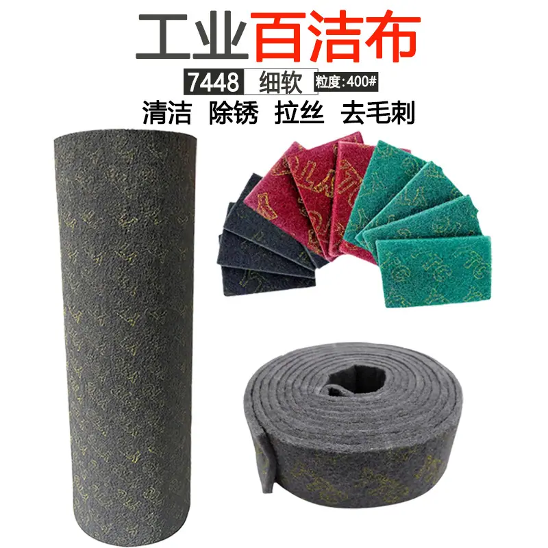 灰色百洁布副图